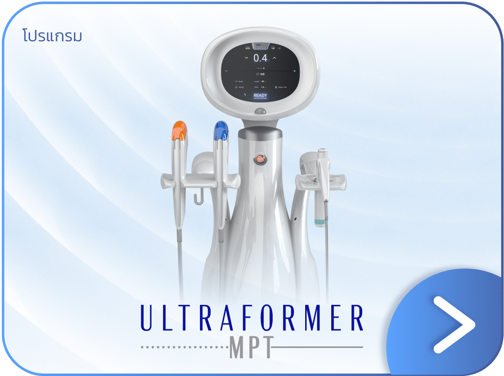 Ultraformer MPT แบนเนอร์