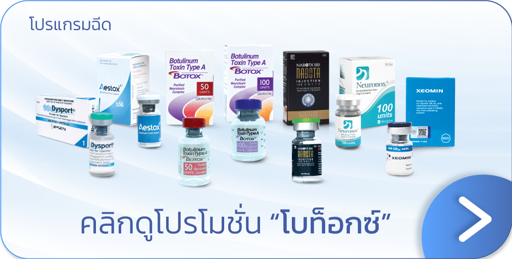 โบท็อก ราคา