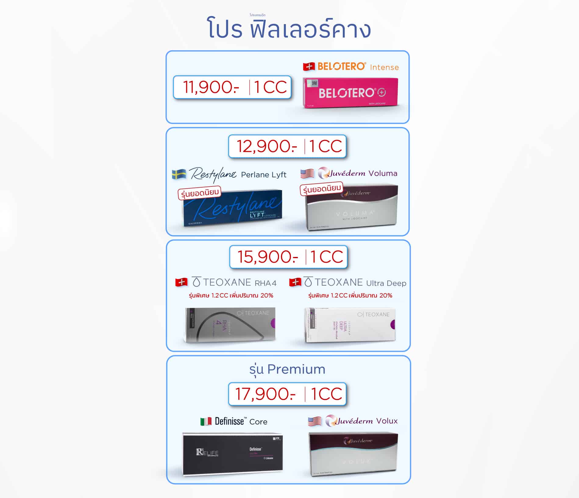 โปรฟิลเลอร์คาง_ใส่ราคา_PC_8MAY26