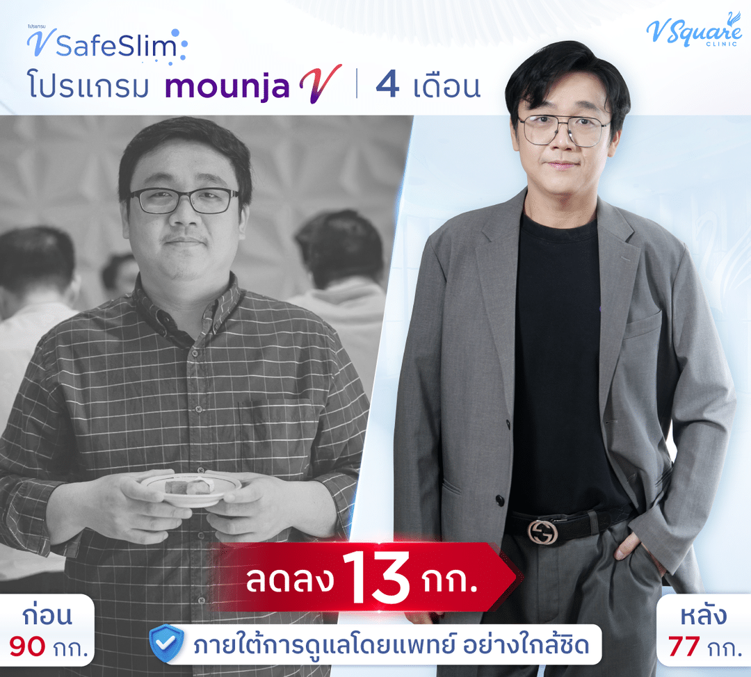 รีวิว V Safe Slim