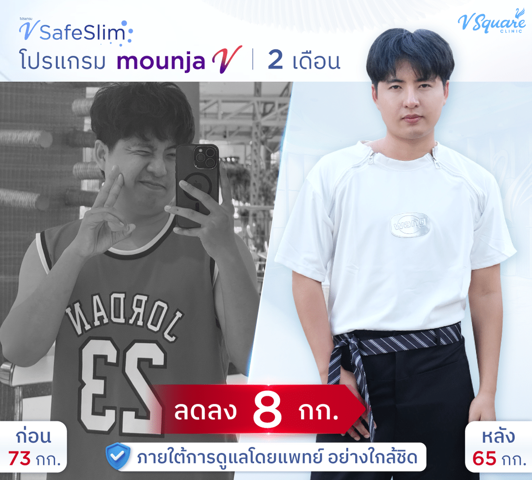 รีวิว V Safe Slim