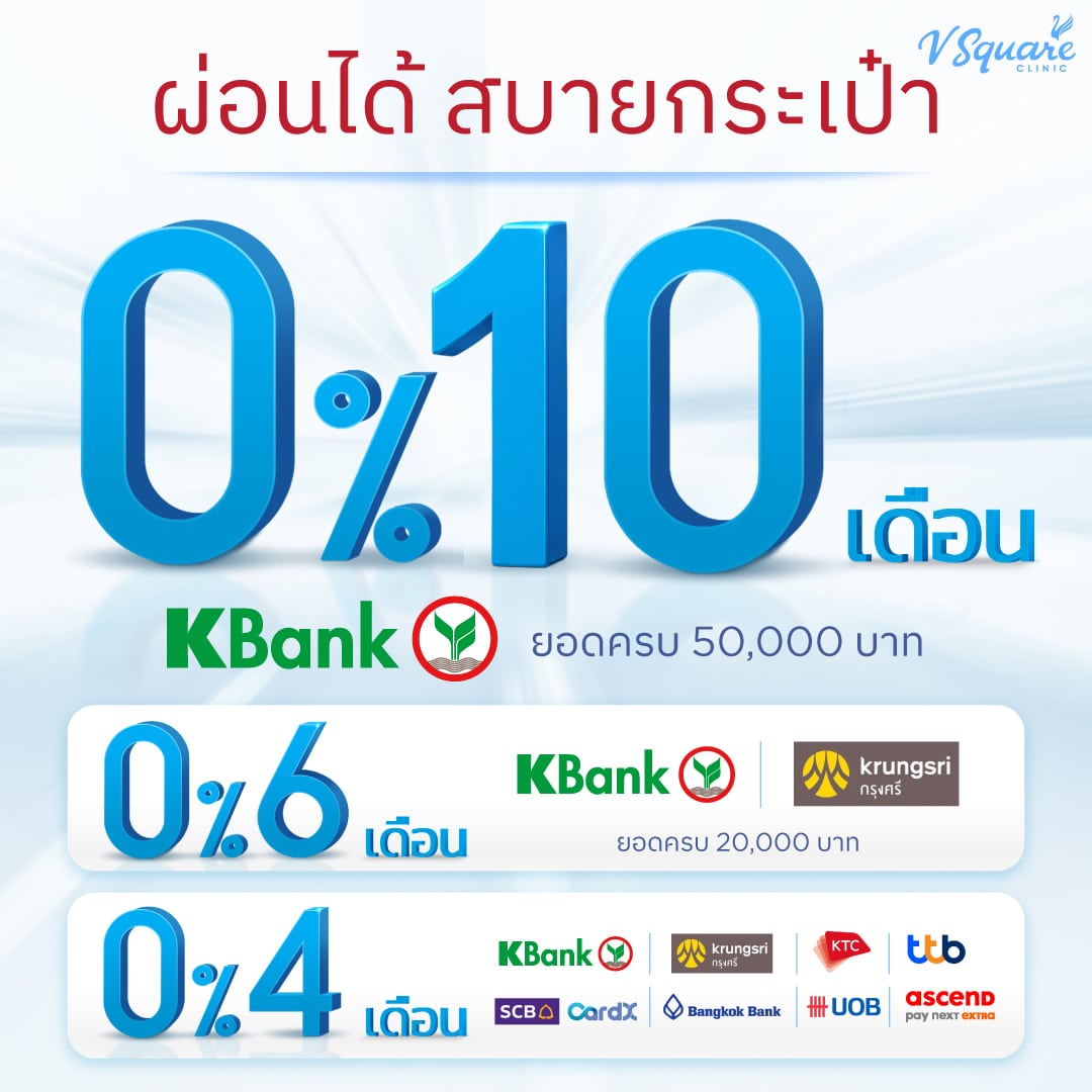โปรรูดผ่อน2026_size1-1_13MAY26_TH
