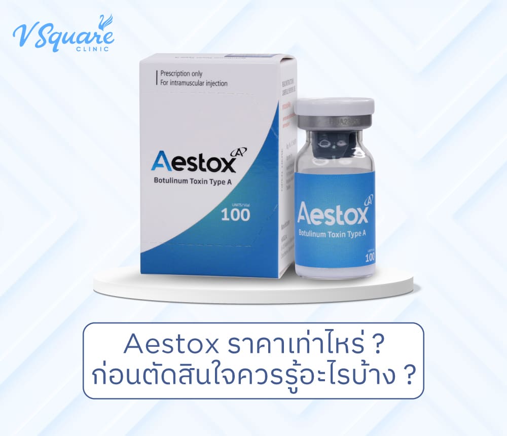 Aestox ราคา