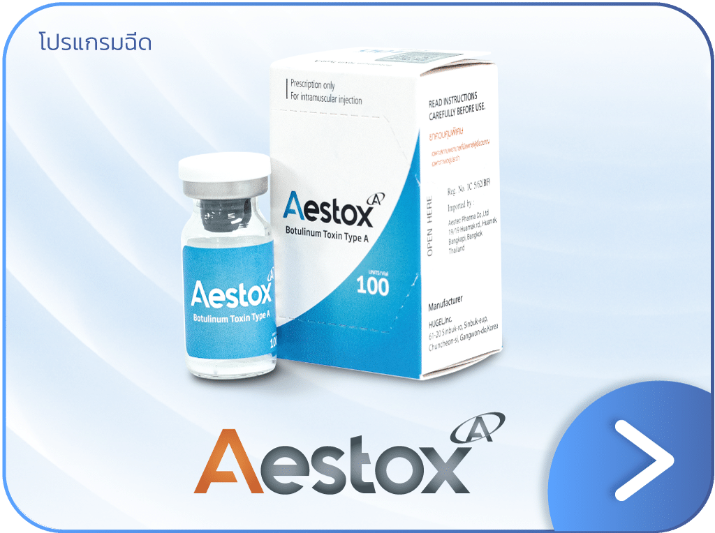 แบนเนอร์ Aestox