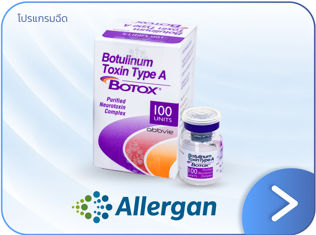 แบนเนอร์ Allergan