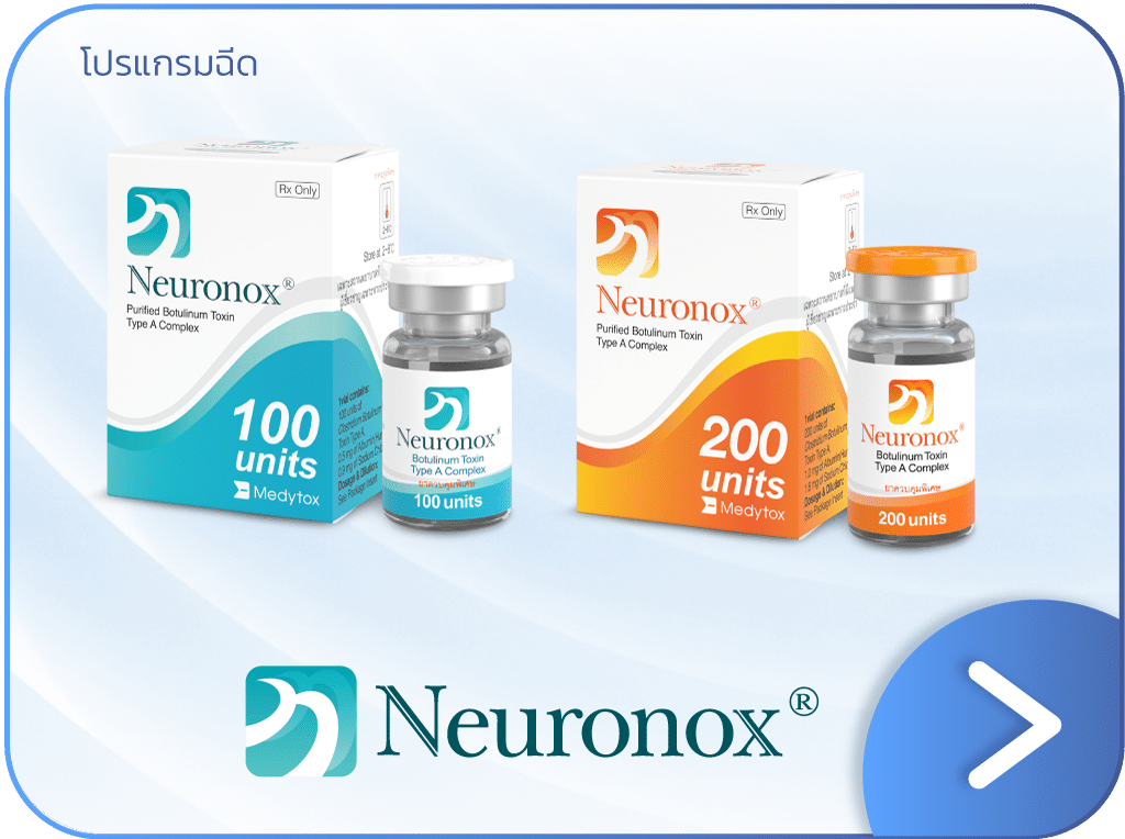 แบนเนอร์ Neuronox