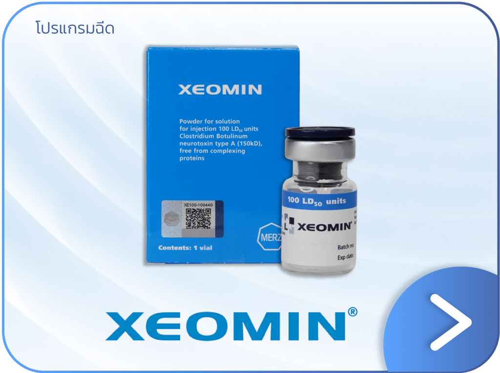 แบนเนอร์ Xeomin