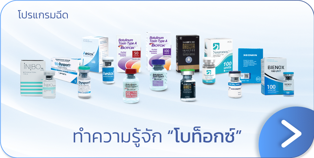 แบนเนอร์ ทำความรู้จัก โบท็อก