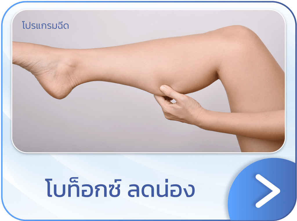 โบท็อกลดน่อง