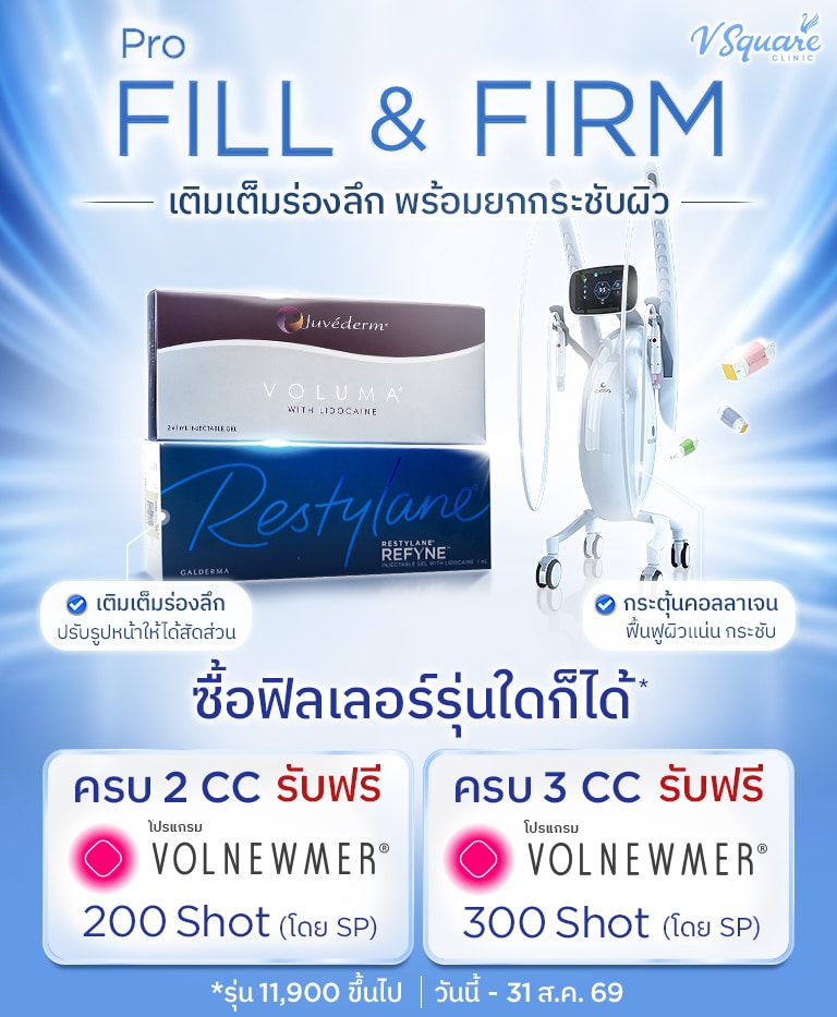 M_Hero_โปร-Fill&Firm
