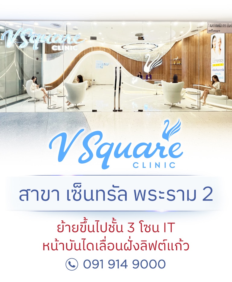 เซ็นทร็ล พระราม 2