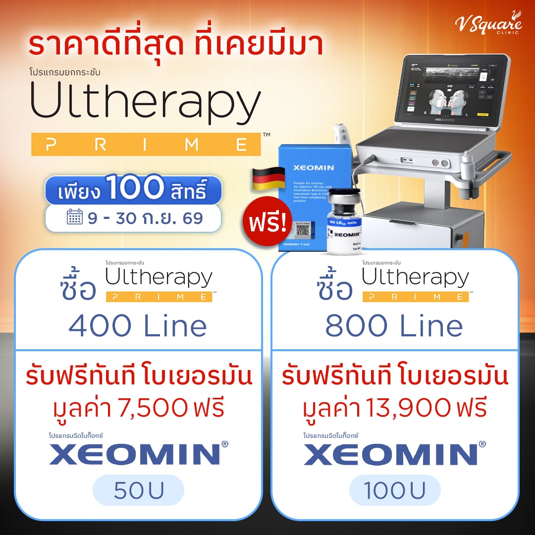 โปร Ultherapy-prime