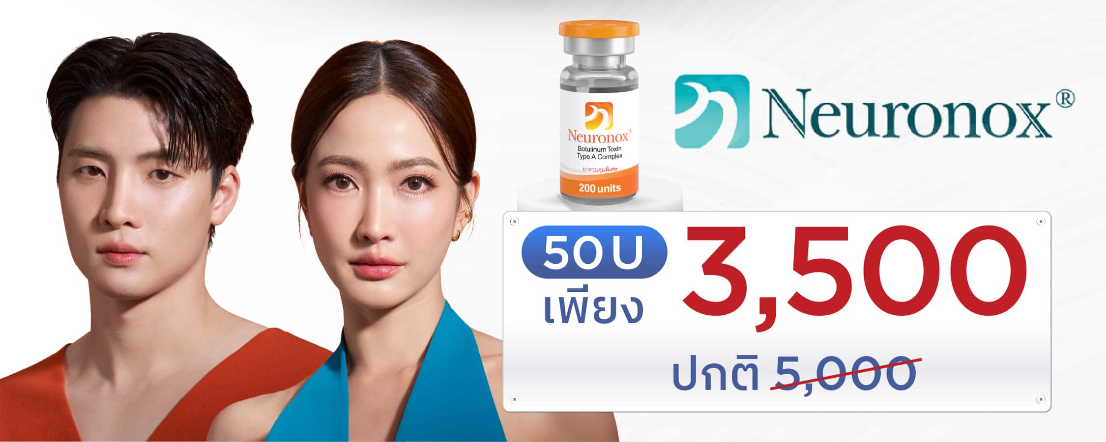 โบท็อกซ์เกาหลี-มีน-พีรวิชญ์-แต้ว-ณฐพร 
