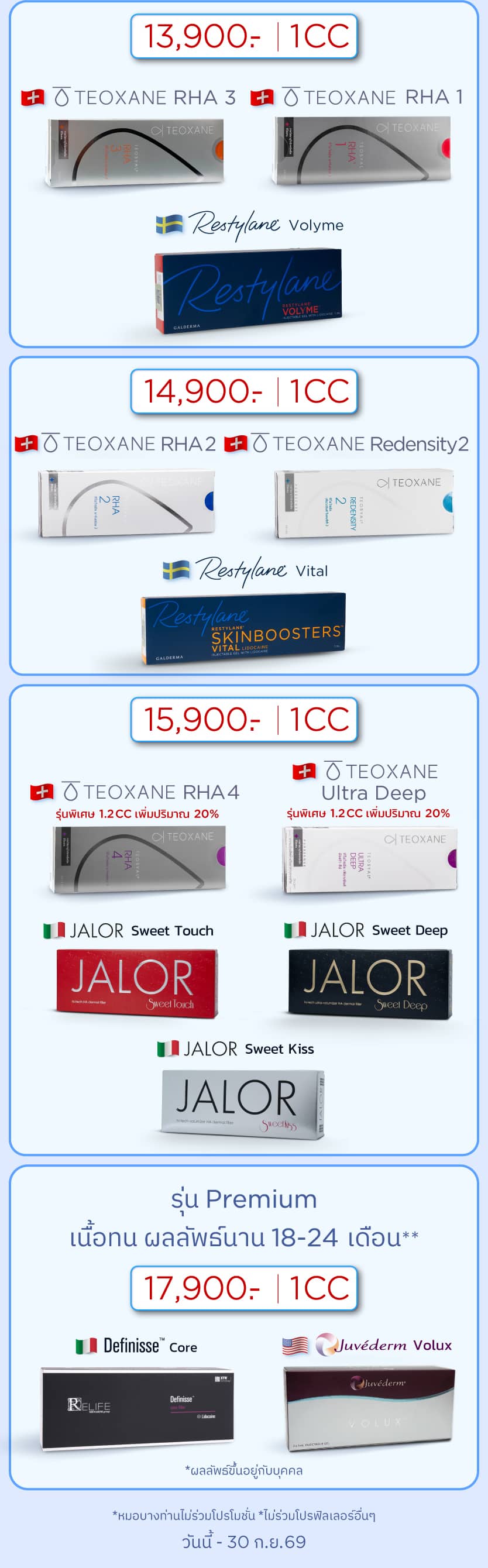 โปรฟิลเลอร์