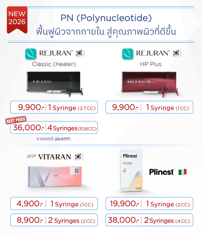 โปร PN