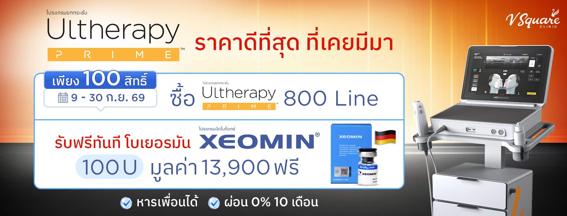 W_Herobanner_Ultherapy-prime